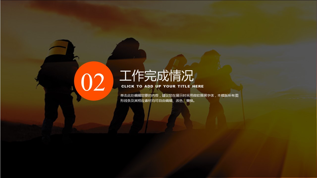 商务.总结PPT模板-图文10工作总结-93的PPT模板-8/29
