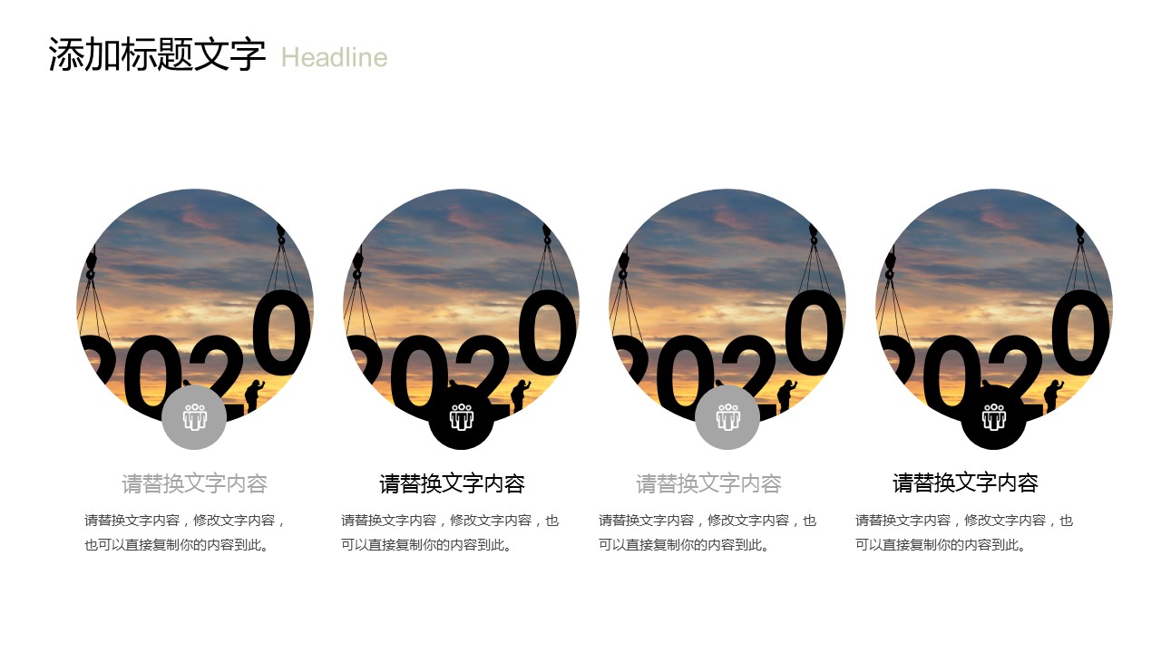 商务.总结PPT模板-图文10工作总结-94的PPT模板-4/30
