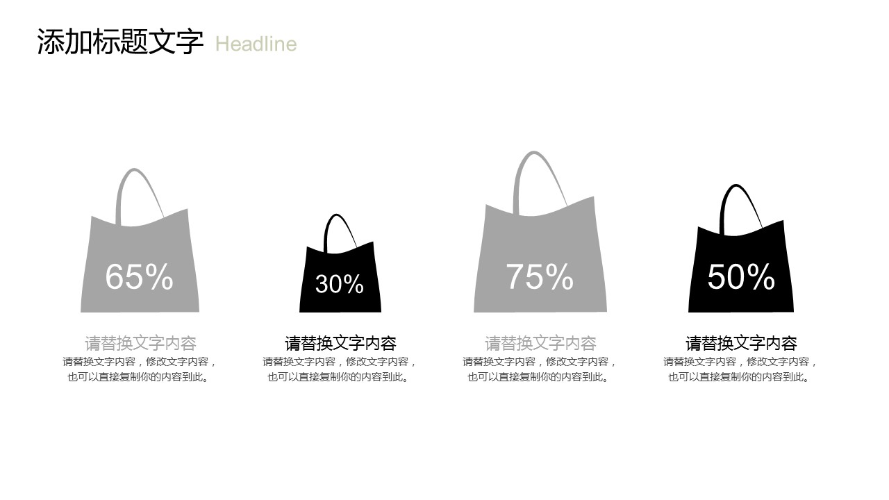 商务.总结PPT模板-图文10工作总结-94的PPT模板-6/30