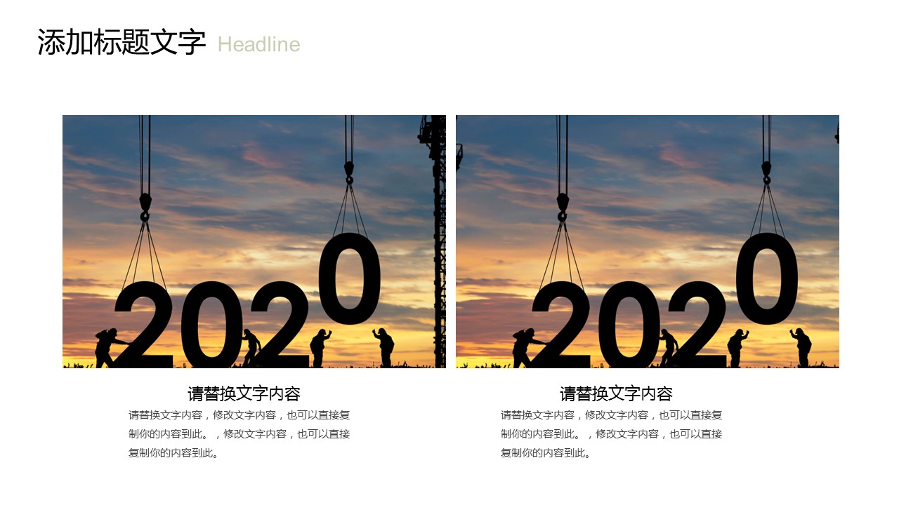 商务.总结PPT模板-图文10工作总结-94的PPT模板-7/30