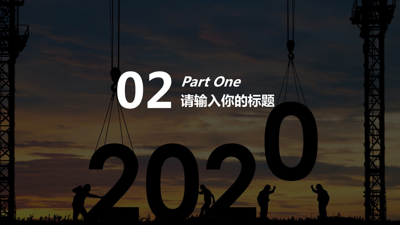 商务.总结PPT模板-图文10工作总结-94的PPT模板-8/30