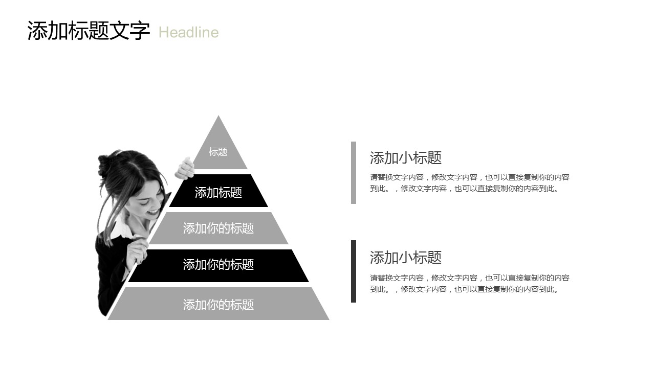 商务.总结PPT模板-图文10工作总结-94的PPT模板-10/30