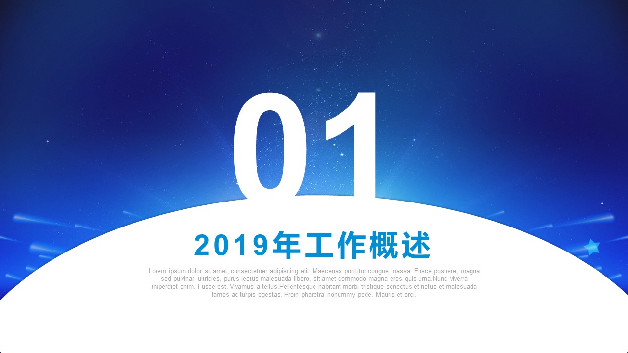商务.总结PPT模板-图文10工作总结-95的PPT模板-3/45