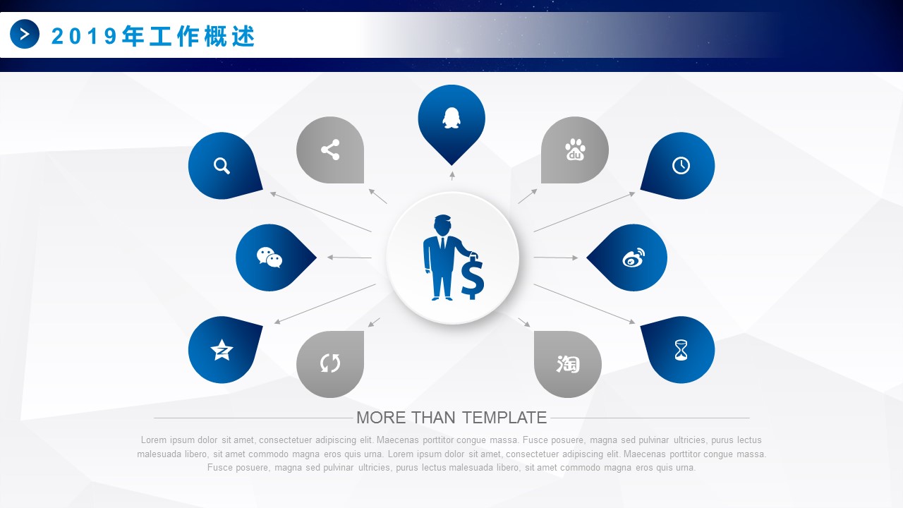 商务.总结PPT模板-图文10工作总结-95的PPT模板-7/45