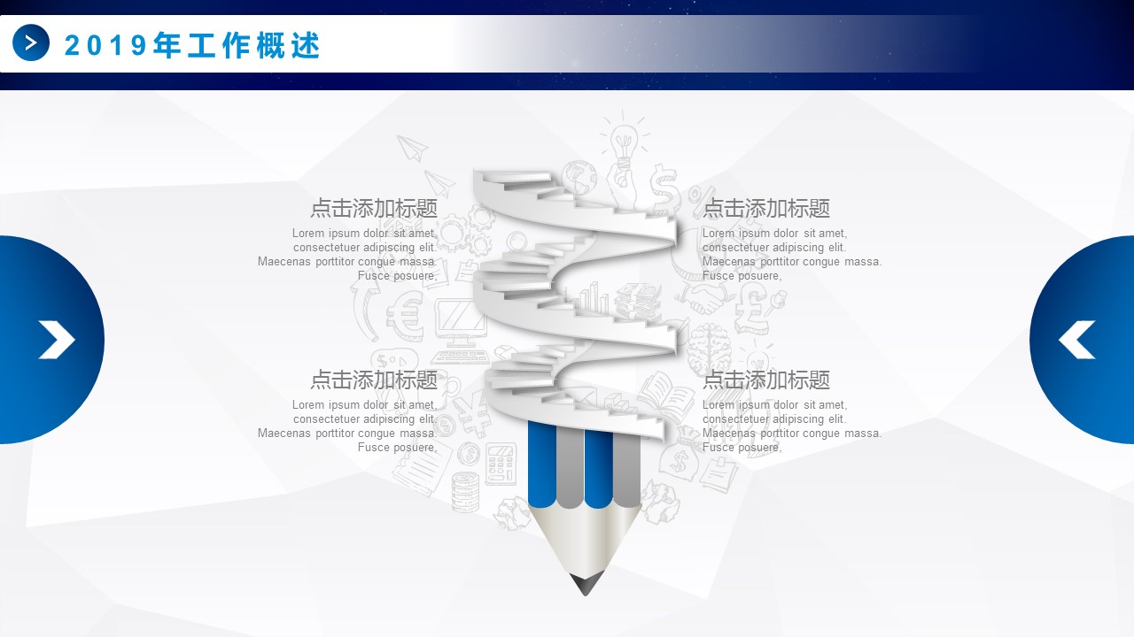 商务.总结PPT模板-图文10工作总结-95的PPT模板-8/45