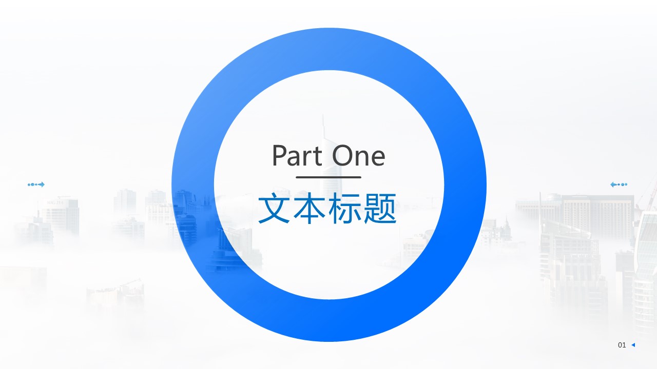 商务.总结PPT模板-图文10工作总结-96的PPT模板-3/27