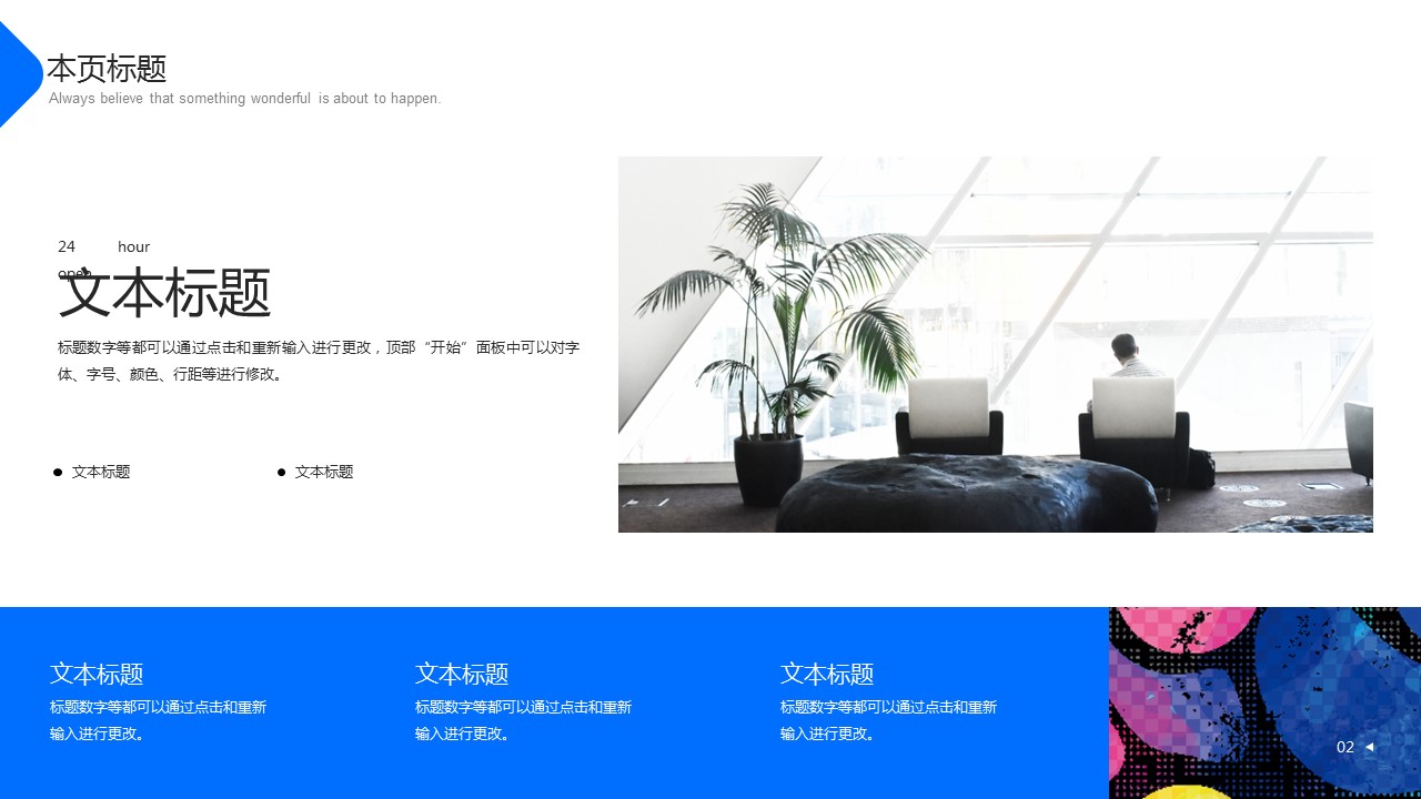 商务.总结PPT模板-图文10工作总结-96的PPT模板-4/27