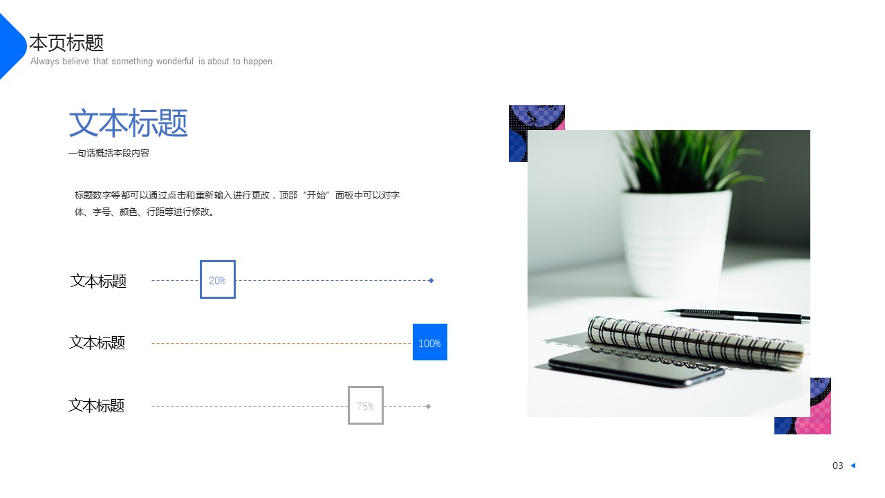 商务.总结PPT模板-图文10工作总结-96的PPT模板-5/27