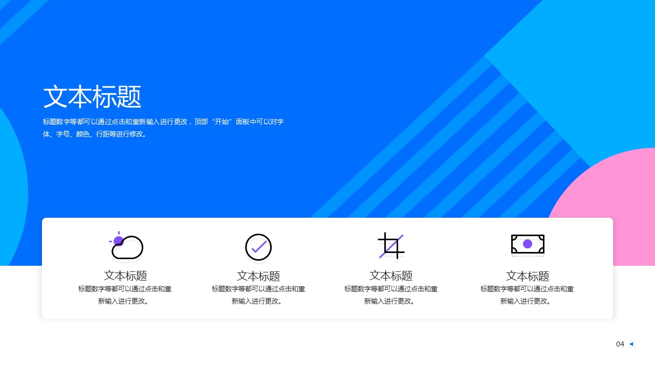 商务.总结PPT模板-图文10工作总结-96的PPT模板-6/27