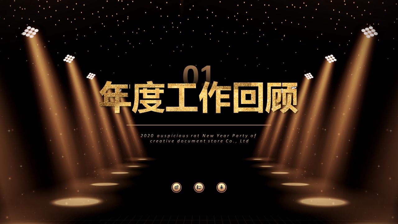 商务.总结PPT模板-图文10工作总结-97的PPT模板-4/29
