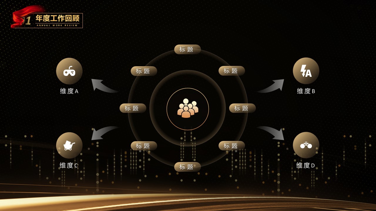 商务.总结PPT模板-图文10工作总结-97的PPT模板-5/29