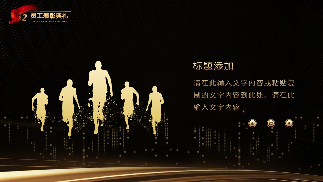 商务.总结PPT模板-图文10工作总结-97的PPT模板-10/29