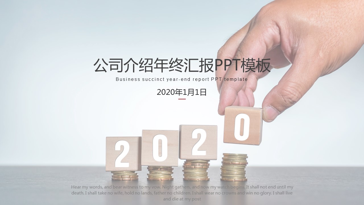 商务.总结PPT模板-图文10工作总结-99的PPT模板-1/36
