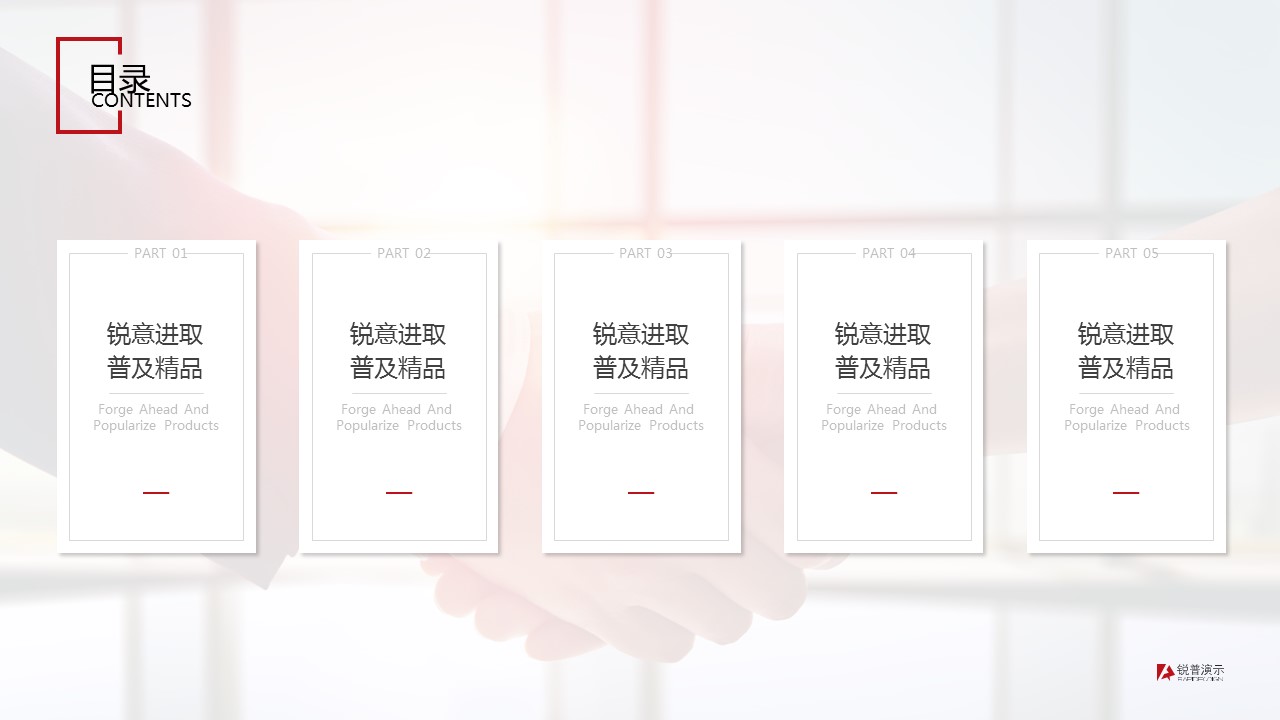 商务.总结PPT模板-图文10工作总结-99的PPT模板-2/36