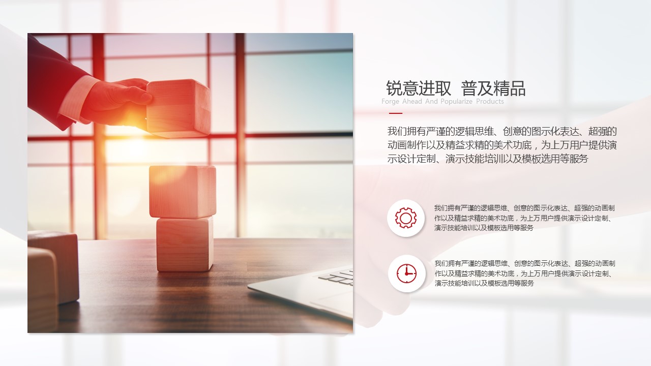 商务.总结PPT模板-图文10工作总结-99的PPT模板-4/36