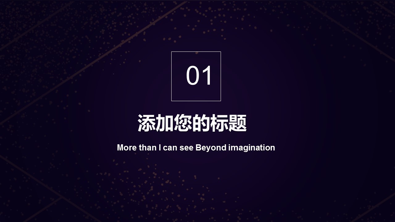 商务.总结PPT模板-图文11工作总结-102的PPT模板-3/32
