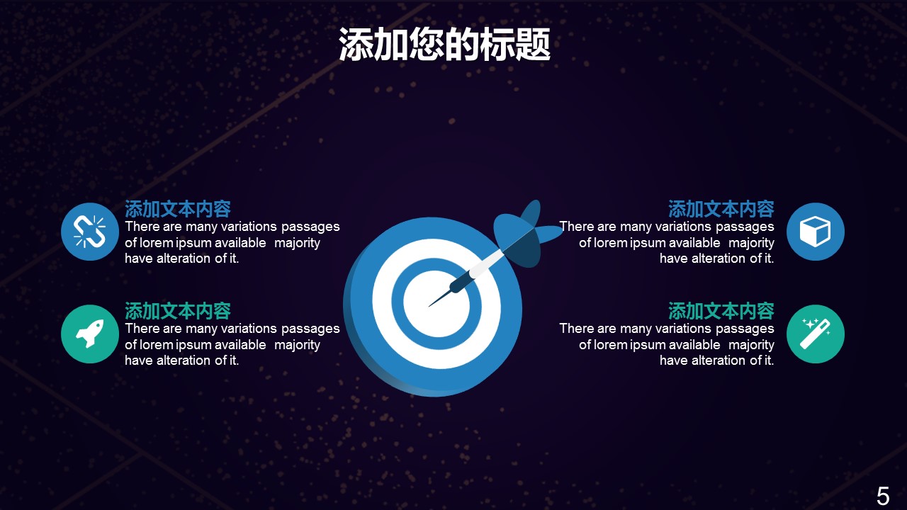 商务.总结PPT模板-图文11工作总结-102的PPT模板-5/32
