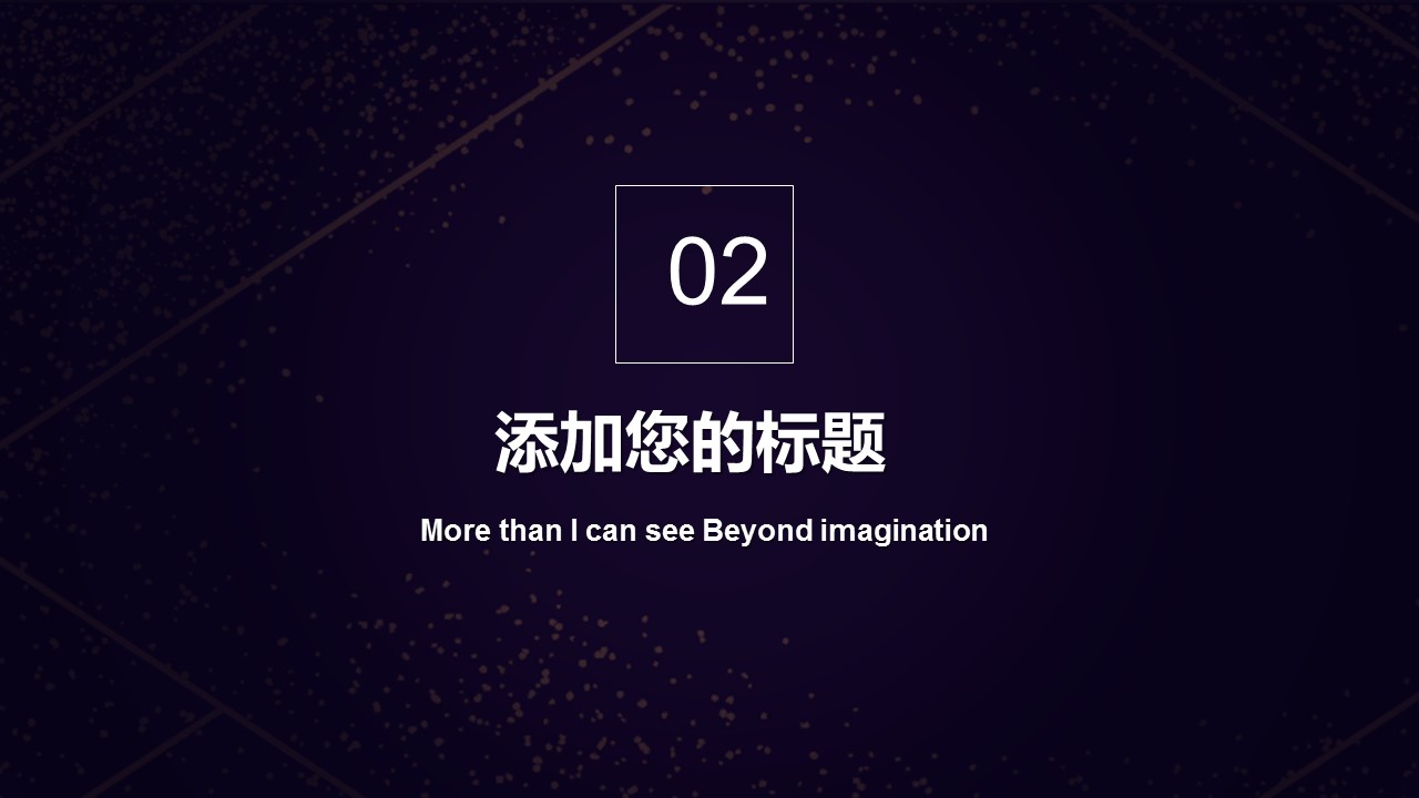 商务.总结PPT模板-图文11工作总结-102的PPT模板-8/32