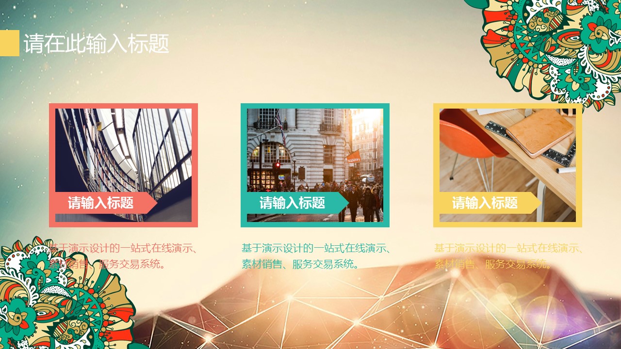 商务.总结PPT模板-图文11工作总结-104的PPT模板-5/29