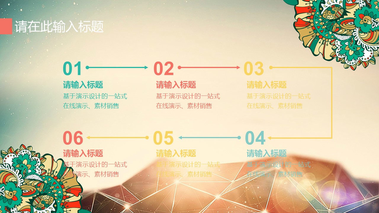 商务.总结PPT模板-图文11工作总结-104的PPT模板-10/29