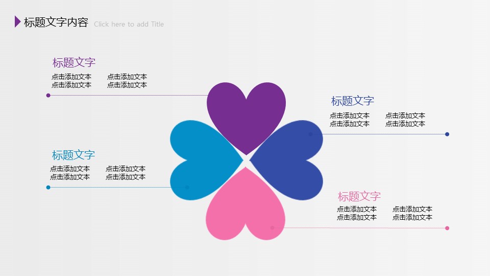 商务.总结PPT模板-图文11工作总结-105的PPT模板-7/48