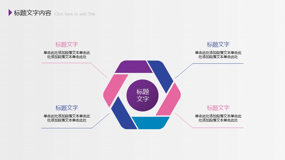商务.总结PPT模板-图文11工作总结-105的PPT模板-9/48