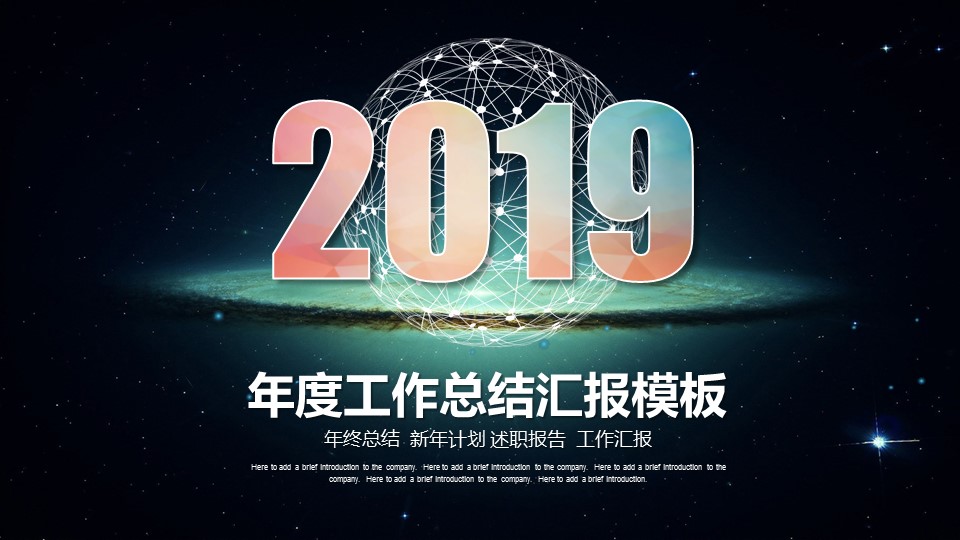商务.总结PPT模板-图文11工作总结-106的PPT模板-1/42