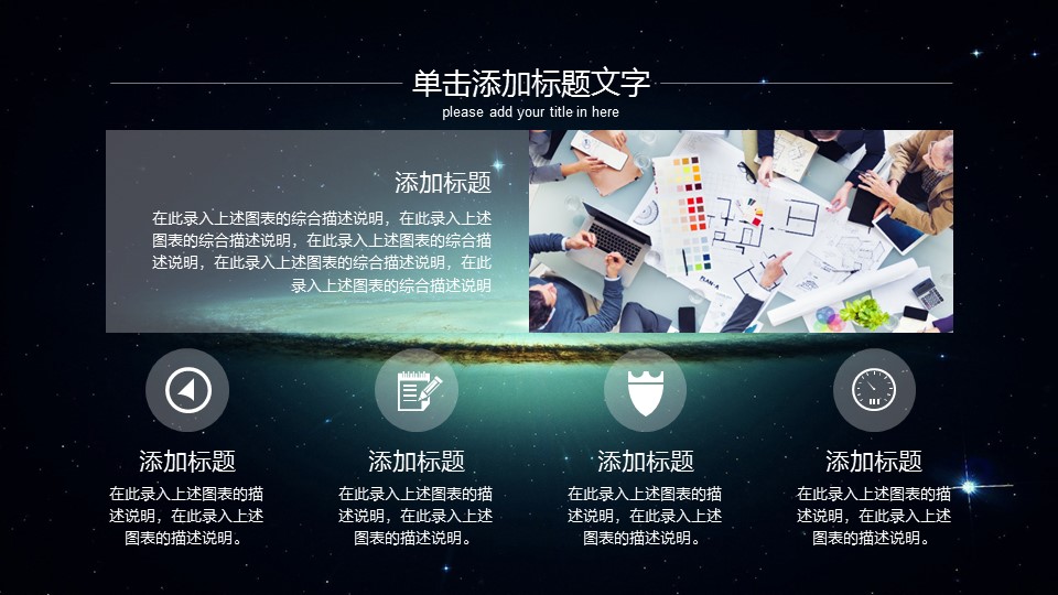 商务.总结PPT模板-图文11工作总结-106的PPT模板-5/42
