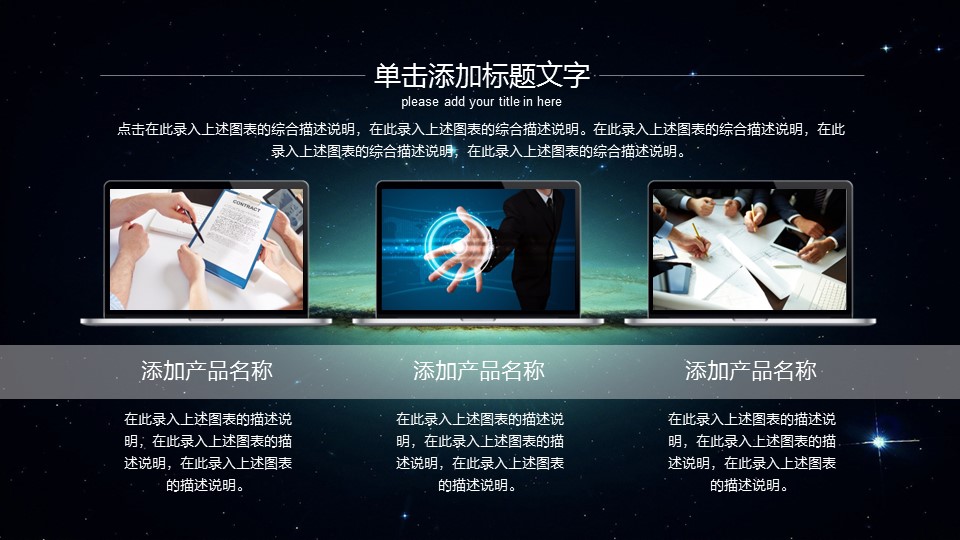 商务.总结PPT模板-图文11工作总结-106的PPT模板-9/42