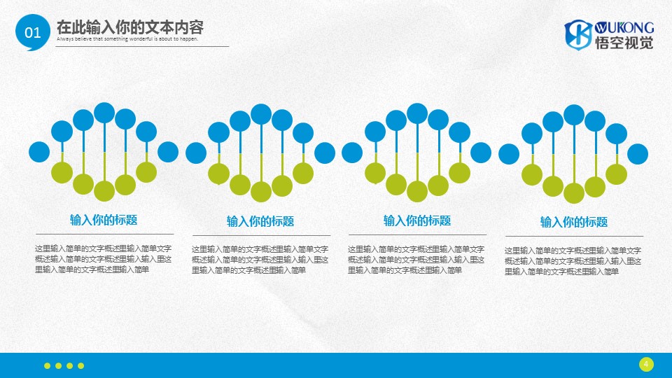 商务.总结PPT模板-图文11工作总结-107的PPT模板-4/38