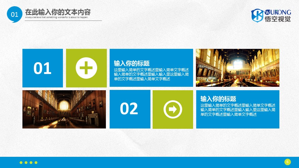 商务.总结PPT模板-图文11工作总结-107的PPT模板-6/38