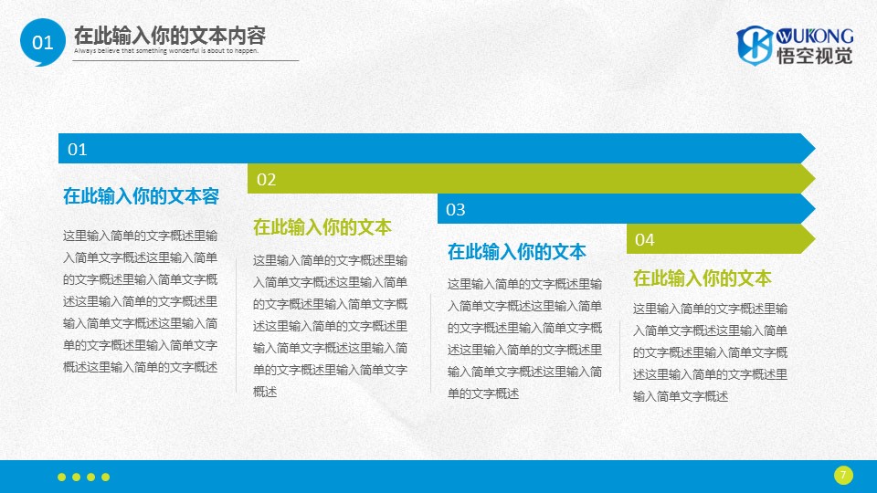 商务.总结PPT模板-图文11工作总结-107的PPT模板-7/38