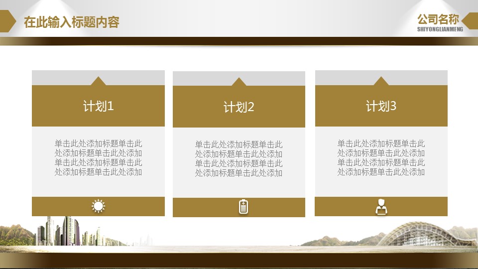商务.总结PPT模板-图文11工作总结-108的PPT模板-4/38