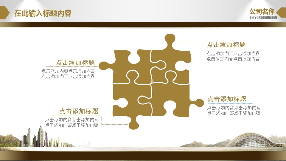 商务.总结PPT模板-图文11工作总结-108的PPT模板-5/38
