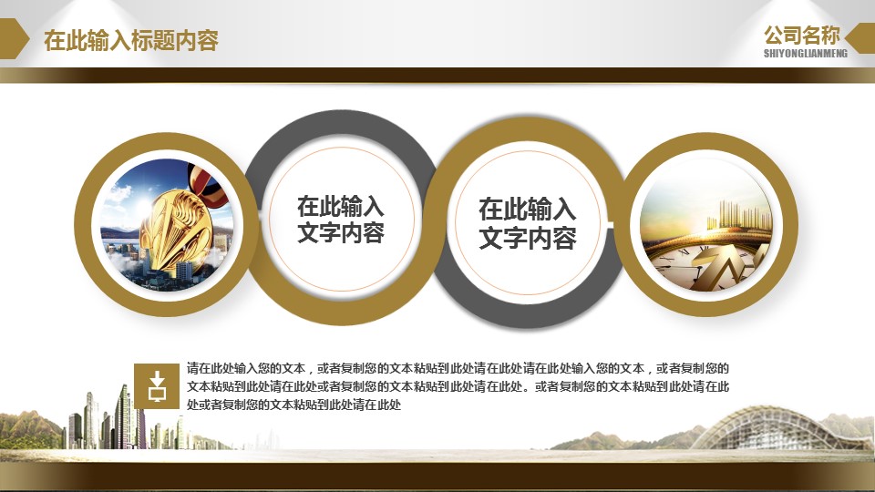商务.总结PPT模板-图文11工作总结-108的PPT模板-6/38