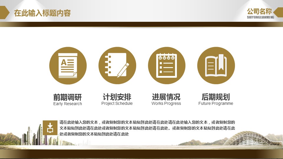 商务.总结PPT模板-图文11工作总结-108的PPT模板-7/38