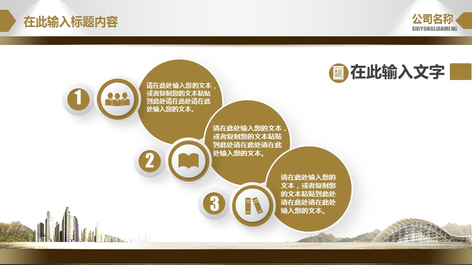 商务.总结PPT模板-图文11工作总结-108的PPT模板-8/38