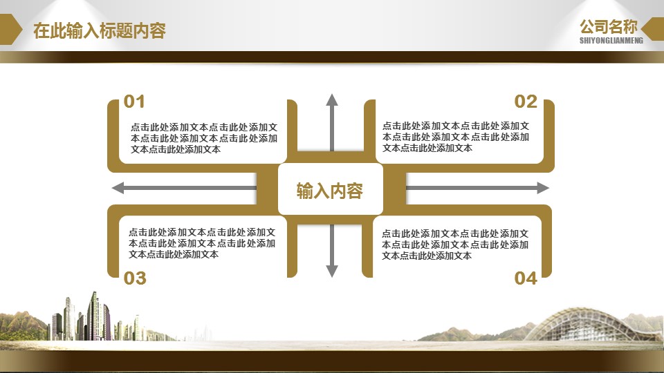 商务.总结PPT模板-图文11工作总结-108的PPT模板-10/38