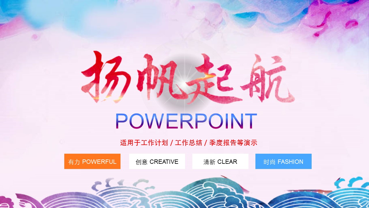 商务.总结PPT模板-图文11工作总结-110的PPT模板-1/32