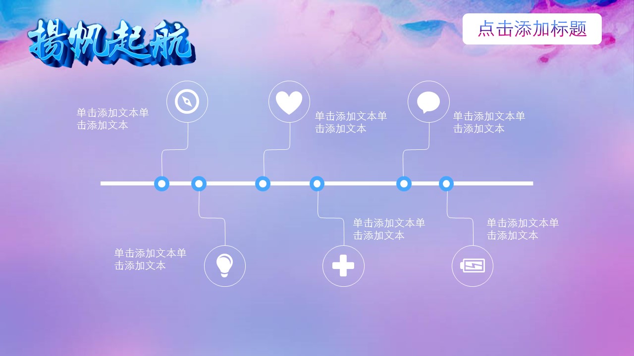 商务.总结PPT模板-图文11工作总结-110的PPT模板-6/32
