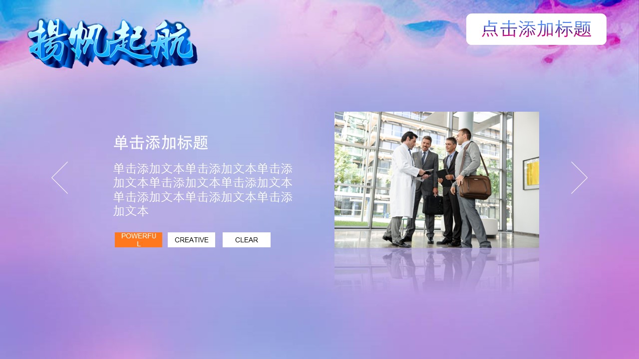 商务.总结PPT模板-图文11工作总结-110的PPT模板-7/32