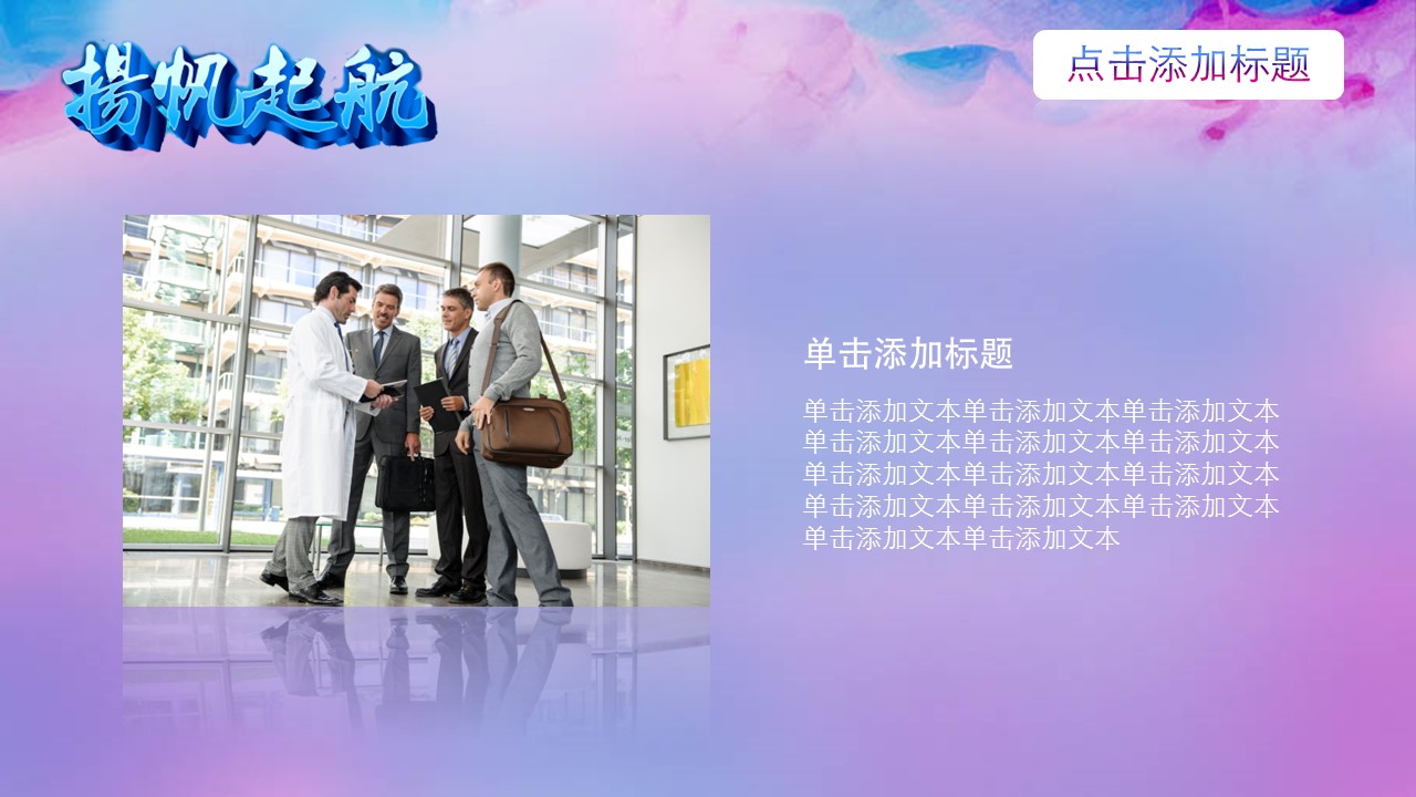 商务.总结PPT模板-图文11工作总结-110的PPT模板-10/32