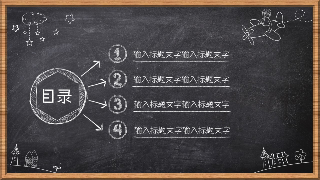 商务.总结PPT模板-图文11工作总结-111的PPT模板-3/34