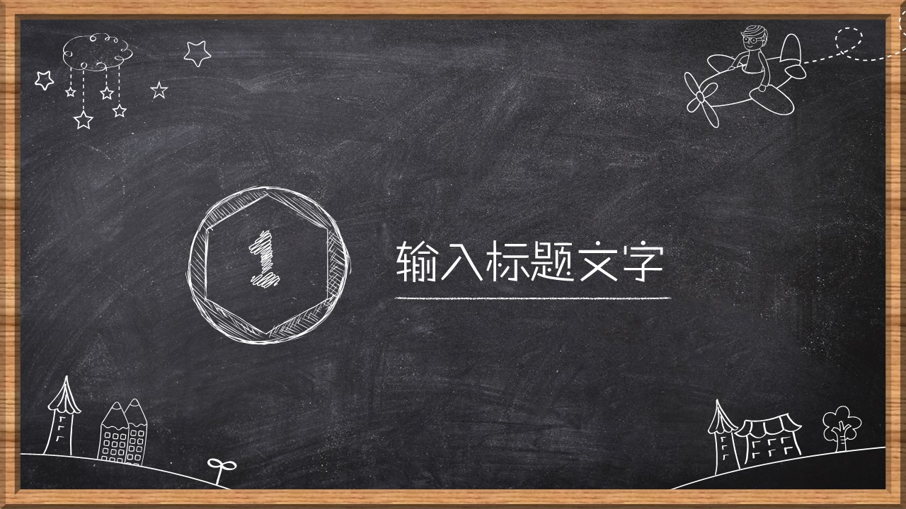 商务.总结PPT模板-图文11工作总结-111的PPT模板-4/34
