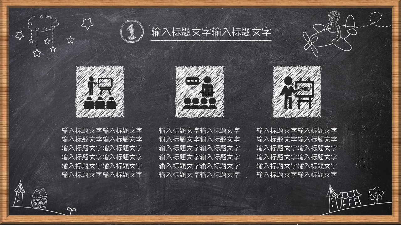 商务.总结PPT模板-图文11工作总结-111的PPT模板-8/34