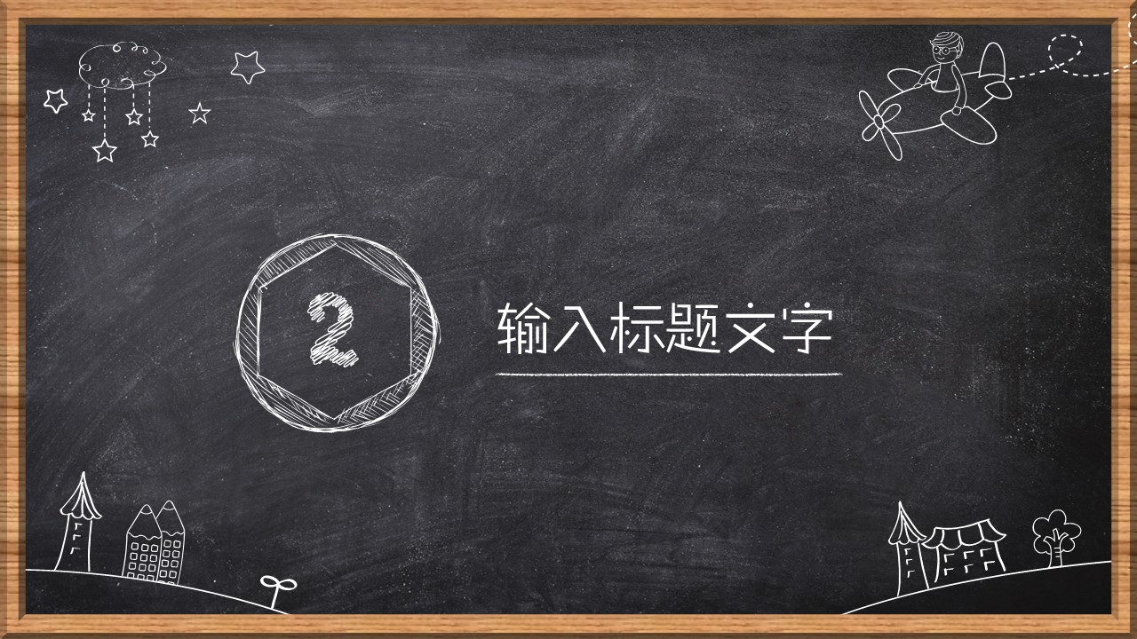 商务.总结PPT模板-图文11工作总结-111的PPT模板-10/34