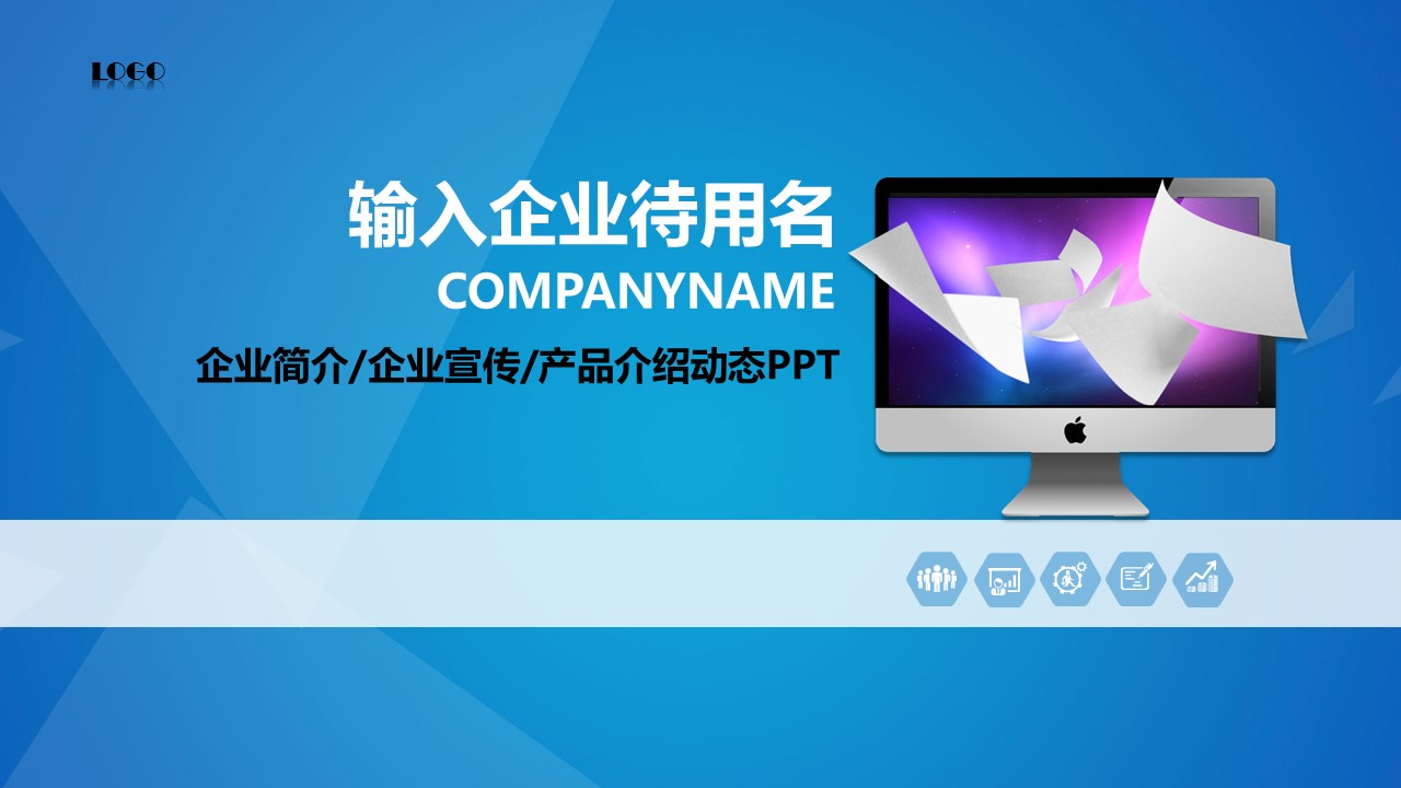 商务.总结PPT模板-图文11工作总结-112的PPT模板-1/39