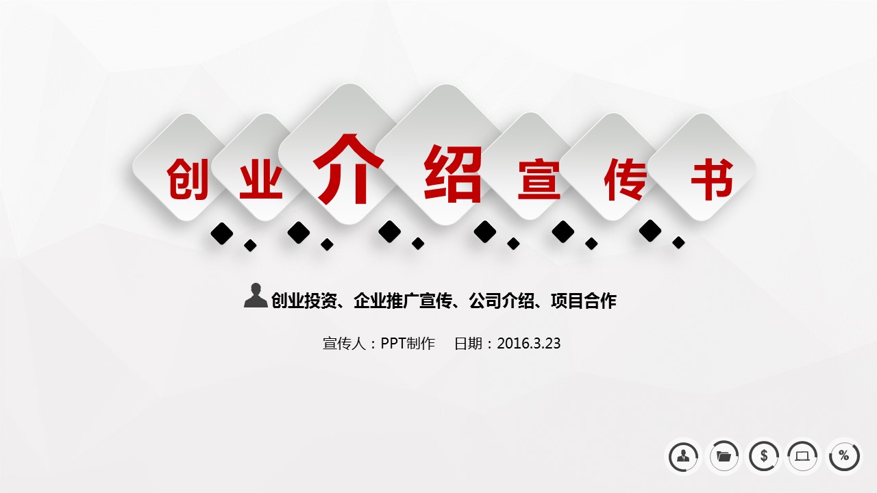 商务.总结PPT模板-图文11工作总结-113的PPT模板-1/41