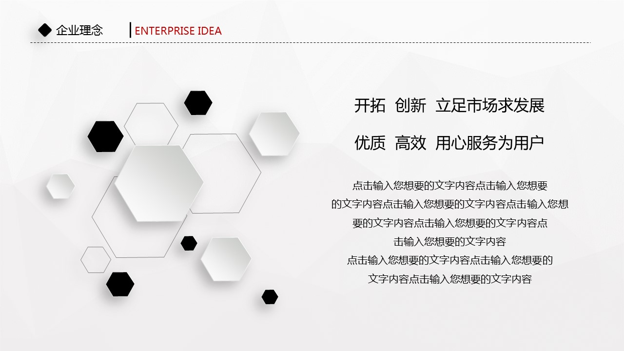 商务.总结PPT模板-图文11工作总结-113的PPT模板-10/41