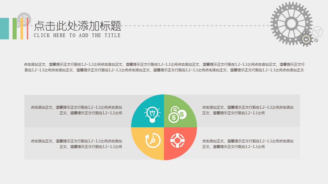 商务.总结PPT模板-图文11工作总结-114的PPT模板-6/35